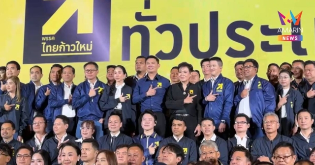 ดร.เอ้ หัวหน้าพรรคไทยก้าวใหม่เปิดตัวผู้ลงสมัครสส.แบบเขตและบัญชีรายชื่อ