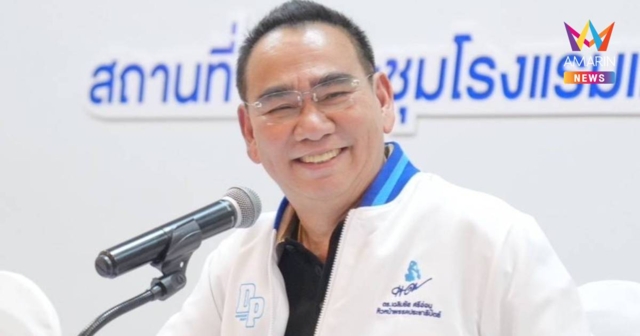 "เดชอิศม์" เปิดใจขอหยุดไม่ลงสมัครเลือกตั้งไม่เป็นสมาชิกพรรคการเมืองใด