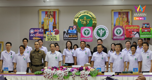 เลขาฯ สพฉ. ออกมาตรการเข้ม! “เร็ว รอด ปลอดภัย มั่นใจระบบการแพทย์ฉุกเฉินไทย” พร้อมดูแลความปลอดภัยชีวิตประชาชน เพิ่มความสุขช่วงเทศกาลปีใหม่ 2569