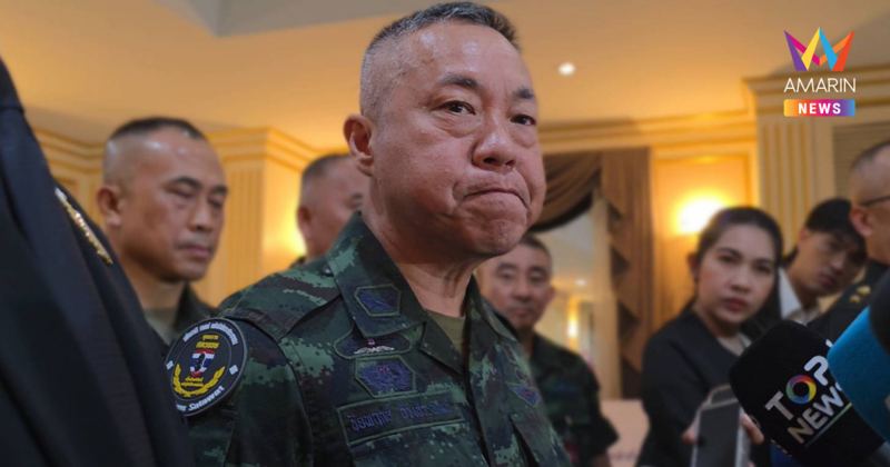 เสธ.ทบ. ลั่นจุดยืนเหล็ก กัมพูชาต้องประกาศหยุดยิงก่อนฐานะผู้รุกราน