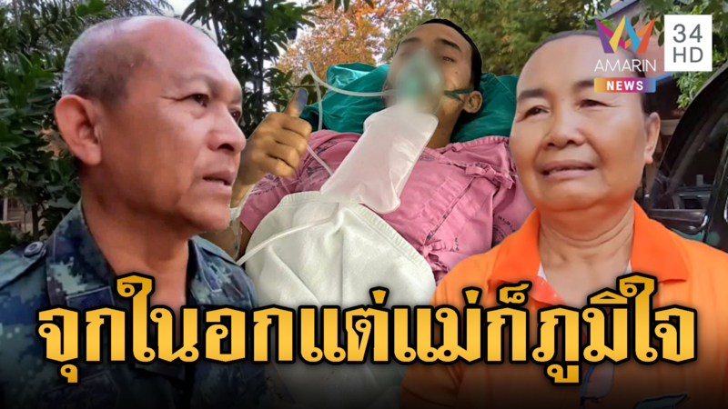 พ่อหมู่เพลงบวชแก้เคล็ด หลังลูกชายวัยเบญเพสเหยียบบึ้ม