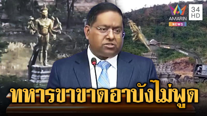 อินเดียเดือด! ไทยรื้อรูปปั้น"พระวิษณุ"ช่องอานม้า