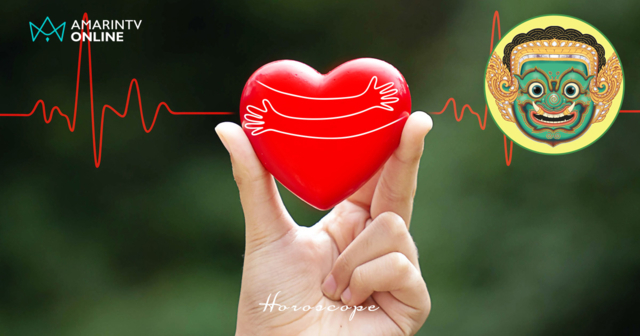 โหราพญายักษ์ | เช็กดวงความรักรายสัปดาห์ 29 ธ.ค.68 - 4 ม.ค.69