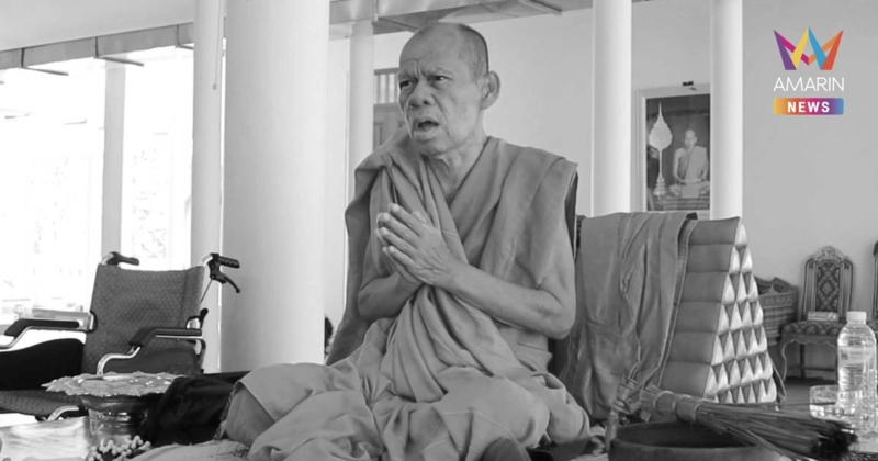 สิ้น! “หลวงพ่อเจริญ” วัดโนนสว่าง มรณภาพอย่างสงบ สิริอายุ 64 ปี