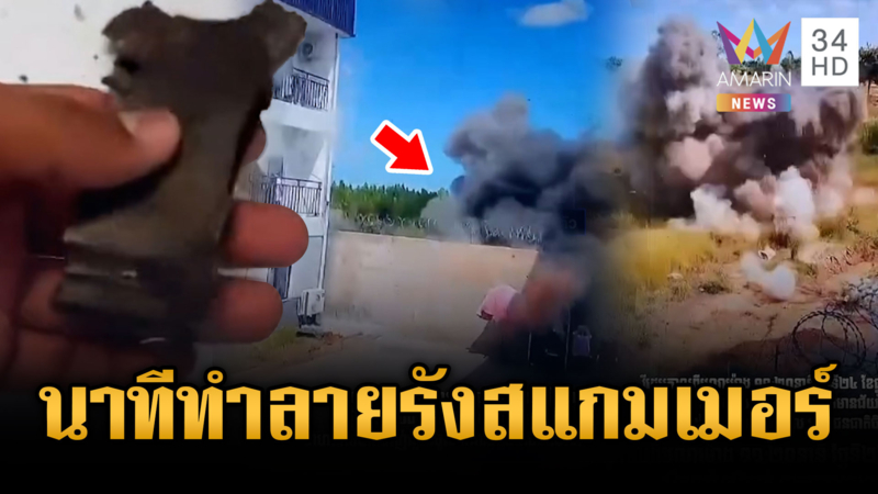 จีนเทารังแตก! ทหารโจมตีฐานสแกมเมอร์โอรบีจัน แอบซุกกำลังพล