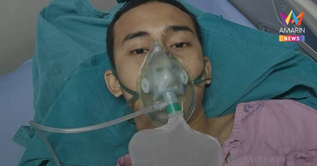 อาการปลอดภัยแล้ว! 