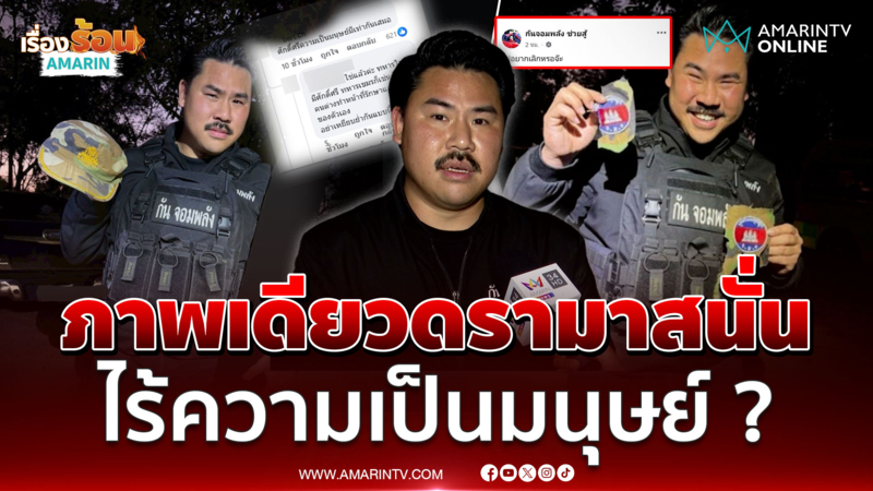 ภาพเดียวดรามาสนั่น "กัน จอมพลัง" ถืออาร์มทหารเขมรยิ้มแฉ่ง