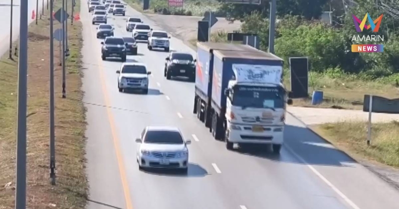 ปชช.ทยอยเดินทางกลับภูมิลำเนา ถนนมิตรภาพรถเริ่มหนาแน่น