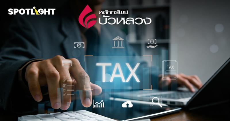 5 เรื่องต้องรู้ ก่อนซื้อ กองทุนลดหย่อนภาษีปี 68