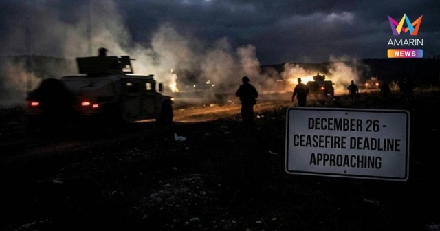 คืนที่อันตรายที่สุด! เปิด กฎ 72 ชั่วโมง หลังประชุม GBC จบ