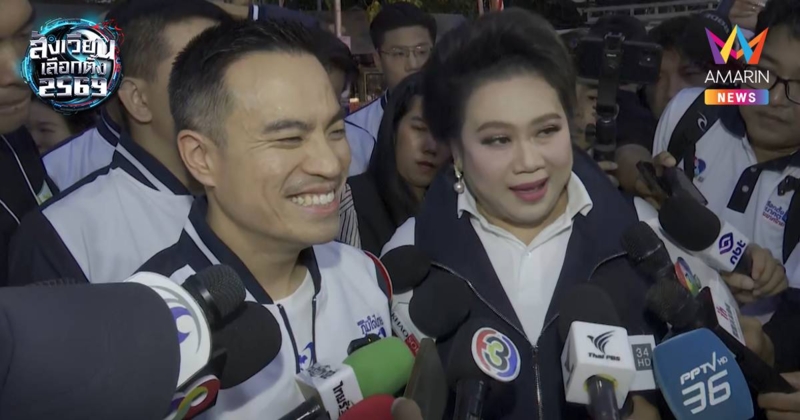 "เอกนัฏ-ศุภมาศ" นำผู้สมัคร สส.กทม. ยื่นใบสมัคร มั่นใจช่วยแบกรับภาระได้