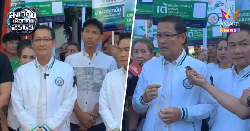 "อนุดิษฐ์" นำทีมสมัคร สส.กทม. พรรคกล้าธรรม ยื่นเอกสารและจับหมายเลข