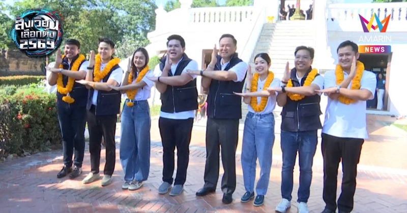 อนุทิน ห้อยเหรียญพระนเรศวรบุกกรุงเก่าขึ้นสแตนด์เชียร์จับเบอร์ผู้สมัคร