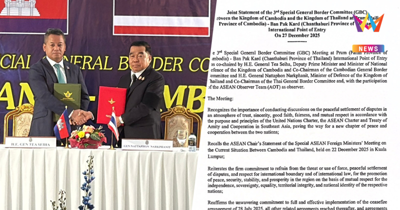 เปิดดีลสงบศึก! 16 ข้อตกลง GBC ไทย-กัมพูชา หยุดยิงเที่ยงวันนี้