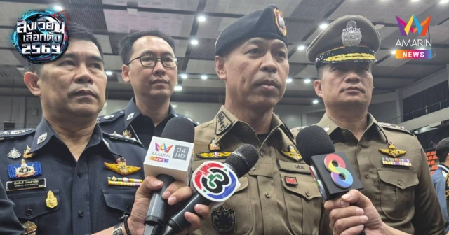 น.1 ตรวจความเรียบร้อยรับสมัครเลือกตั้งที่ สนามไทย-ญี่ปุ่น (ดินแดน)