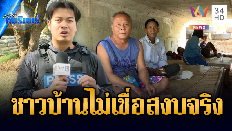 ช่องบก – ช่องอานม้า เขมรปะทะตลอดแนวก่อนหยุดยิง