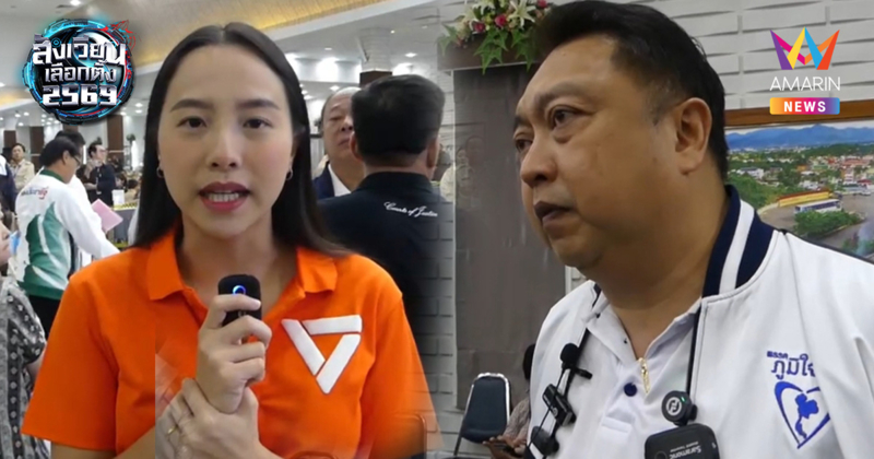 "ไอซ์ รักชนก" บุกชลบุรี ดักป่วน "พี่เฮ้ง" กลางวงรับสมัคร