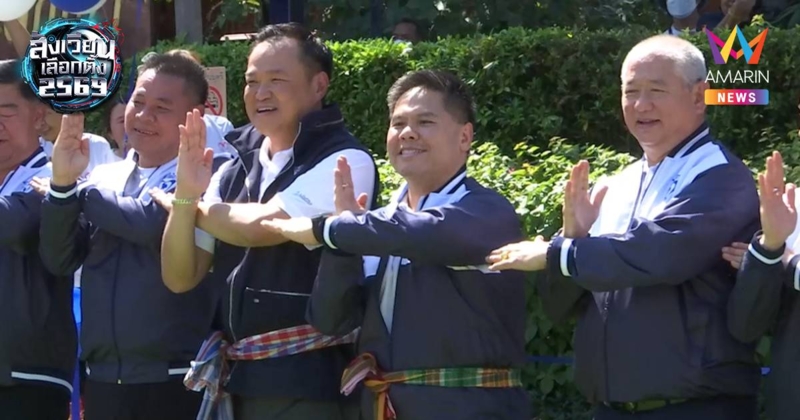 "อนุทิน" เยือนสุพรรณฯ บอกทำตามคำสั่ง "บรรหาร" ขออย่ามองอื่นไกล