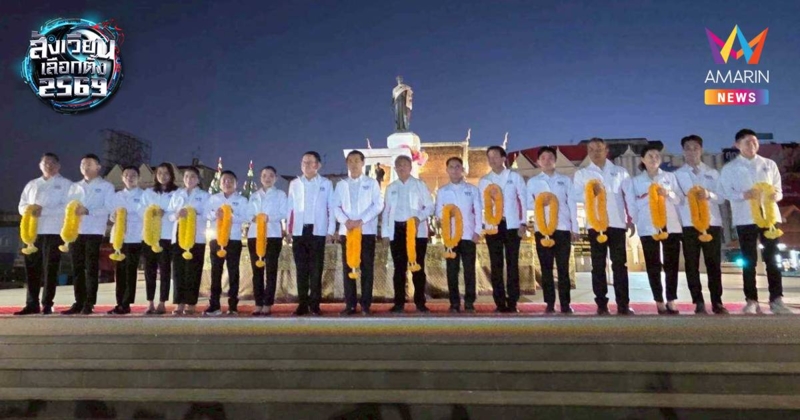 นครราชสีมา เปิดรับสมัคร สส.แบบแบ่งเขต วันแรกสุดคึกคัก