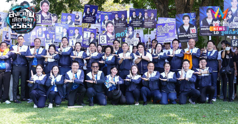 เปิดโผ 33 ขุนพลเมืองหลวง "ภูมิใจไทย" ลุยสนาม กทม.
