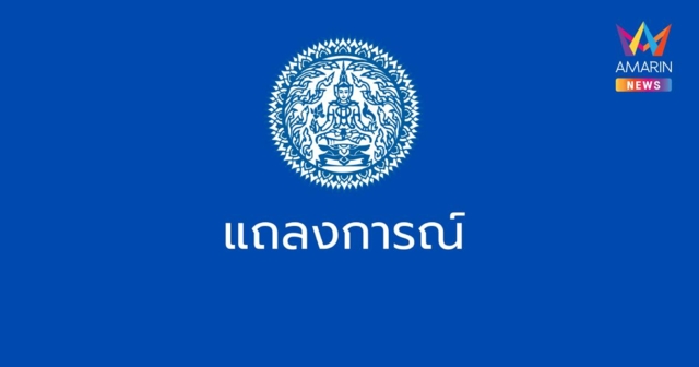 กระทรวงการต่างประเทศ ออกแถลงการณ์ ทหารไทยเหยียบทุ่นระเบิดครั้งที่ 10