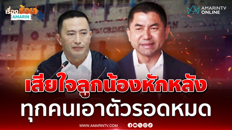 บิ๊กโจ๊ก เสียใจถูกลูกน้องหักหลังคดีติดสินบนป.ป.ช.