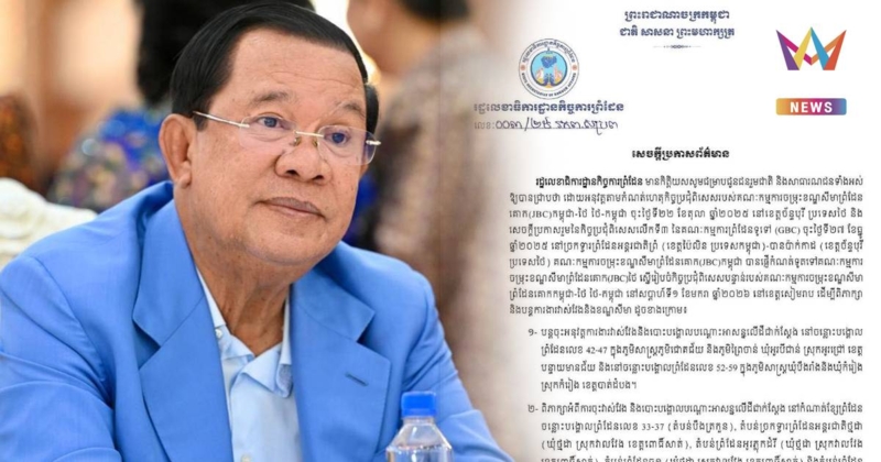 ฮุน เซน ย้ำเขมรจะไม่ยอมรับการเปลี่ยนแปลงใดๆที่เกิดขึ้นจากการใช้กำลัง