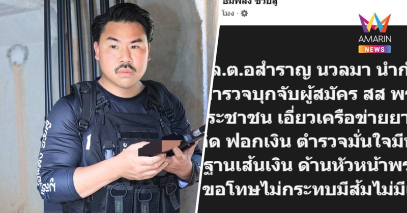 "กัน จอมพลัง"ซัดหลังผู้สมัครสส.ปชน.โดนจับบอกถ้าเรื่องยาเสพติดนี่ดำสนิท