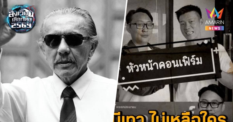 "ชูวิทย์"เตือนพรรคส้มเฟ้นหาผู้สมัครสส.ให้ดีไปว่าเขาเทาแต่เราเทาเสียเอง