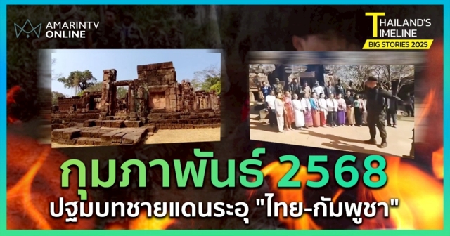 Thailand Timeline    | 