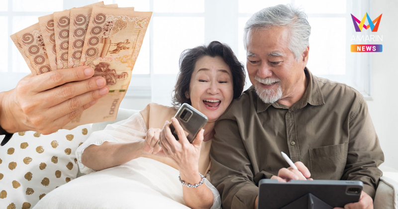 เงินบำนาญ 2569 ออกวันไหน เช็กวันโอนเงินทั้งปีที่นี่