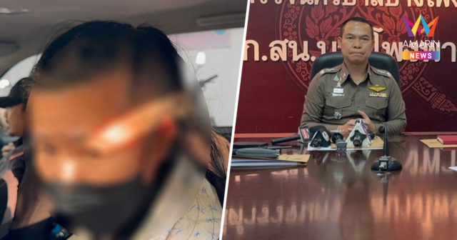 ตำรวจน.5 แจ้ง 2 ข้อหาหนัก 