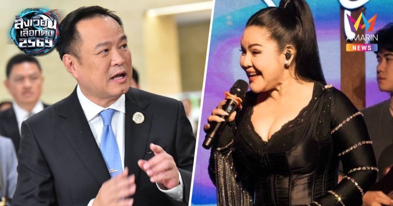 ฮือฮา"ฮาย อาภาพร"เลือกแล้วค่ะ ภูมิใจไทยเปิดตัวเพลงหาเสียงเลือกตั้ง69