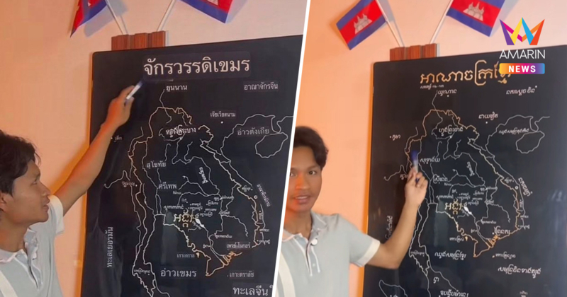 เคลมยันเงา! อินฟลูฯเขมร บอกไทย-ลาว-จีน-มาเลย์ เป็นของเขมรทั้งหมด