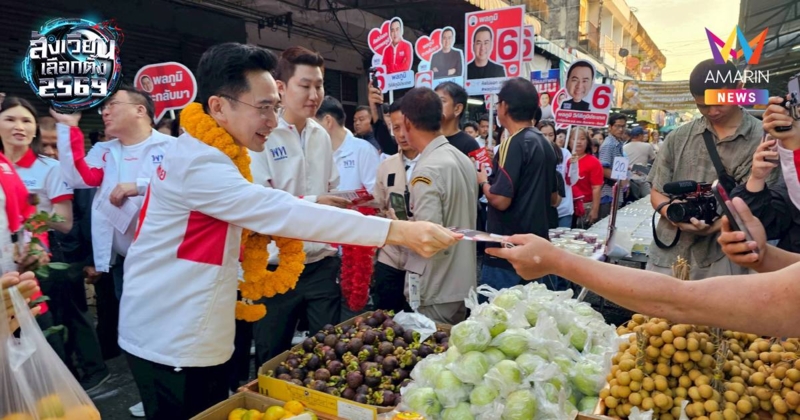 "ยศชนัน" ลุยตลาดสายเนตร ช่วย "พลภูมิ" หาเสียง มั่นใจทวงคืนพื้นที่ได้