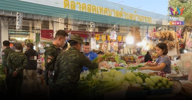 ตลาดชายแดนคึกคัก! ชาวบ้าน-ทหารจับจ่ายในตลาดบ้านกรวด ฉลองปีใหม่ 2569