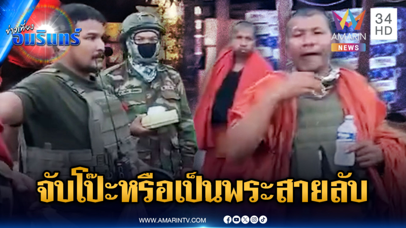 โซเชียลจับโป๊ะพระเขมรหรือสายลับ สวมเสื้อเกราะเต็มยศ