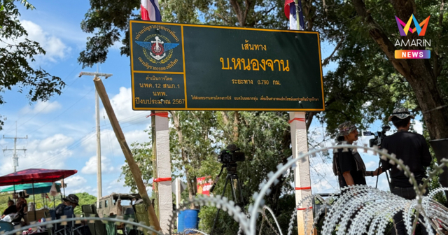 กองทัพภาคที่1 ยันชัด! 