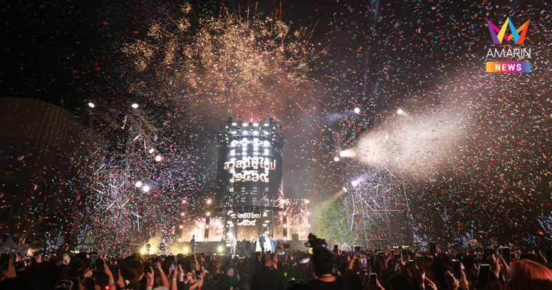 วัน แบงค็อก สร้างปรากฏการณ์เคานต์ดาวน์แห่งปี “The Empire of ONE”  ต้อนรับปีใหม่อย่างยิ่งใหญ่ตระการตา นำทัพโดยสองศิลปินระดับโลก TAEYONG และ YUTA พร้อมศิลปินไทยแถวหน้าระเบิดความมันส์สู่ปีม้าไฟ