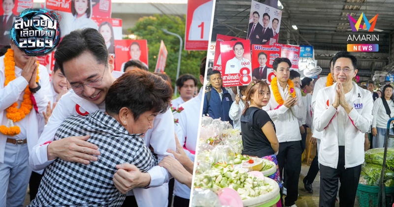 "ยศชนัน" ชูวัดจุดเช็คอินโลก บุกตลาดยิ่งเจริญอ้อนขอโอกาสเปลี่ยนประเทศ