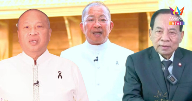 3 บิ๊กสภาสูงส่งใจถึงประชาชน อวยพรปีใหม่69 ปลุกใจคนไทยสามัคคี