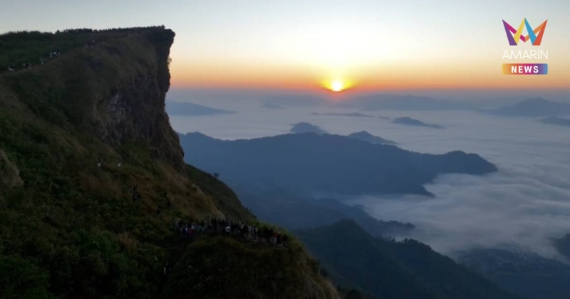 นทท.แห่รับแสงแรกปี 69 บนยอดภูชี้ฟ้า ท่ามกลางทะเลหมอก