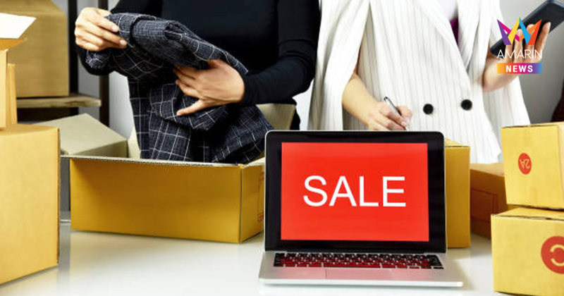 สายช้อปออนไลน์ต้องฟัง! ดีเดย์ 1 ม.ค. 69 รัฐเลิกอุ้มสินค้านำเข้า