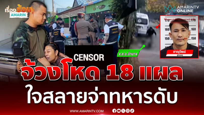 ไอ้คลั่งจ้วงโหดจ่าทหาร ที่แท้เป็นทาสยานรก 