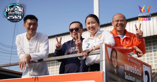 “ธนาธร” นำทีมบุกเชียงใหม่ ประเดิมหาเสียงวันแรกปี 69