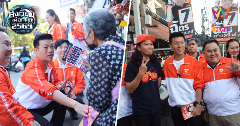 "เท้ง ณัฐพงษ์" บุกโคราช มุ่งเป้าคว้าเก้าอี้ สส.เมืองย่าโมครบ 16 เขต