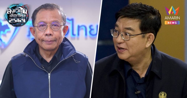 ภท.เดือด! 