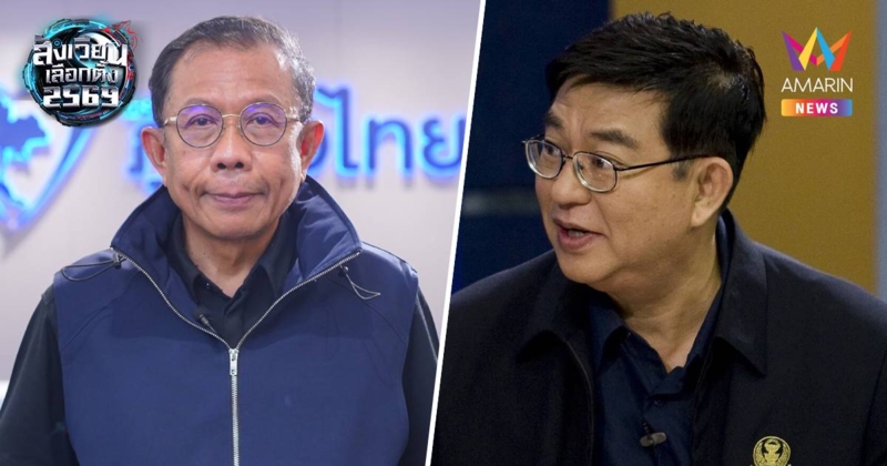 ภท.เดือด! "ศุภชัย"สวน "เจิมศักดิ์" วิจารณ์ใส่ร้ายป้ายสีปมล็อกตัวนายกฯ