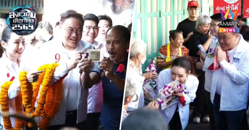 จุลพันธ์” นำผู้สมัครสส.กทม. เพื่อไทย เดินหาเสียงชุมชนสวนหลวง 1