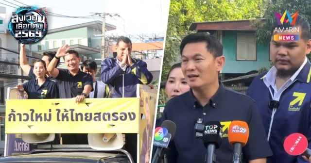 “ดร.เอ้” ลงพื้นที่หากเสียงสวนหลวง-ประเวศ ขอโอกาส “ไทยก้าวใหม่”